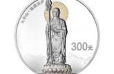 九华山1公斤银币发行量   近期市场的热点