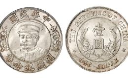 黎元洪民国开国纪念币伍圆版图片及价格 值多少钱