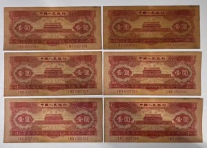 红一元人民币的价格 53年红1元纸币价格最新