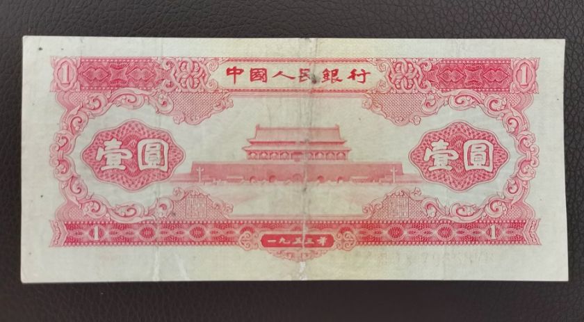 红一元现在多少一张 红一元纸币最近价格