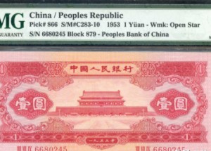 53年紅一元現(xiàn)在價(jià)格 天安門(mén)紅1元紙幣價(jià)格