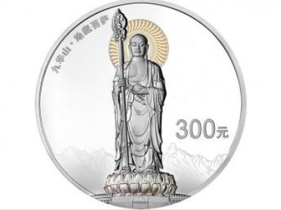 九华山地藏菩萨1公斤精制银币一枚  真品图片