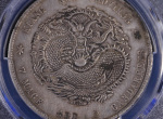 江南省造己亥光绪元宝七钱二分银币图片及特点 市场价钱几多