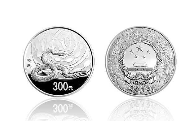 2013年蛇年纪念银币回收价    收藏价值怎么样