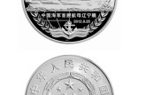 辽宁舰银币最新价格   2012年辽宁舰航母公斤银币收藏意义