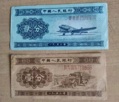 1953年1分紙幣值多少錢(qián) 1分紙幣單張價(jià)格2021