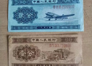 1953年1分纸币值多少钱 1分纸币单张价格2021