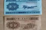 1953年1分纸币值多少钱 1分纸币单张价格2021