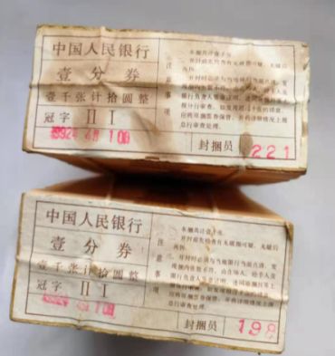 1953年1分钱纸币值多少钱 一分的纸币1953年的多少钱