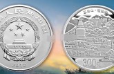 五台山银币有没有收藏价值   2012年五台山公斤银币价格