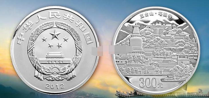 五台山银币有没有收藏价值   2012年五台山公斤银币价格
