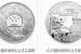 建國60周年一公斤銀幣發(fā)行價   收藏價值怎么樣