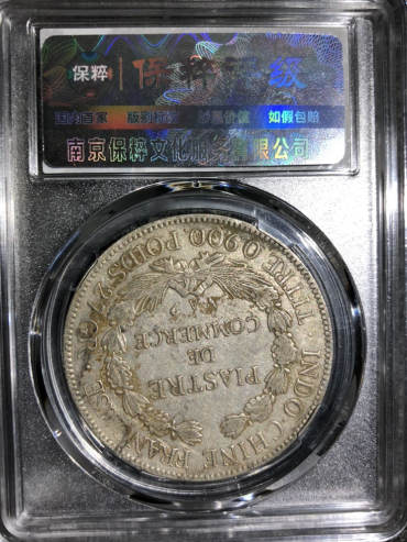坐洋币1903拍卖价格及图片 值多少钱