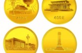 建国三十周年金币现价   收藏价值如何