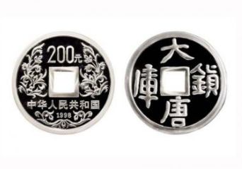 大唐镇库银币发行量是多少    1998年大唐镇库公斤银币收藏价值