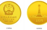 建國30周年金幣價(jià)格   1979年建國30周年1/2盎司金幣(4枚)真品圖片