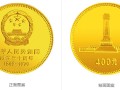 建国30周年金币价格   1979年建国30周年1/2盎司金币(4枚)真品图片