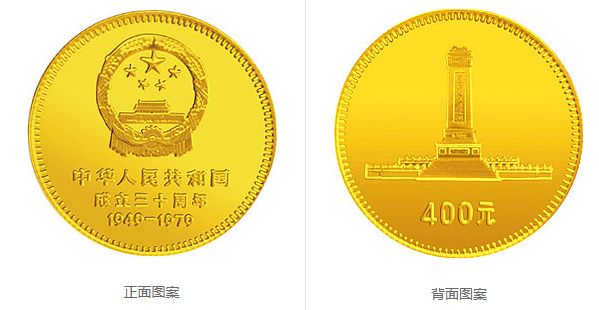 建国30周年金币价格   1979年建国30周年1/2盎司金币(4枚)真品图片