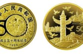 99年建国50周年1/2盎司金币价格   收藏价值如何