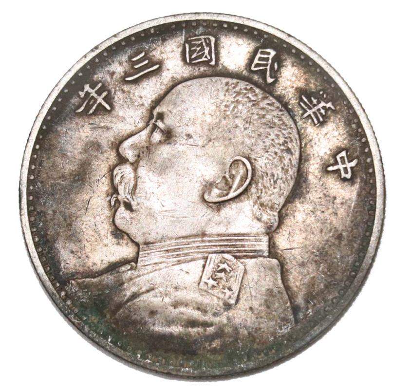 民國三年袁大頭邊齒 版別圖解