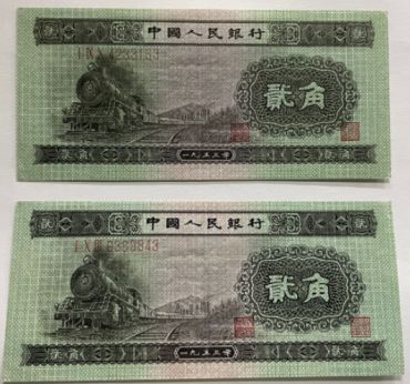 旧版两角纸币值多少钱 2角纸币哪版最值钱