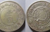 蘇維埃銅幣版別及知識(shí)