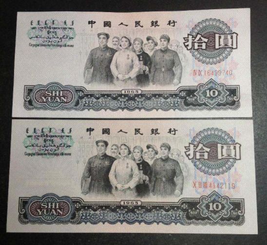 第三套旧版10元人民币价格第二套旧版10元纸币,也叫大黑十,是非常值钱