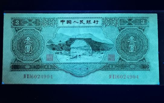 三元人民币真正价格 三元纸币还会升值吗