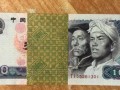 十元老版人民幣價格表 哪年的十元紙幣最值錢
