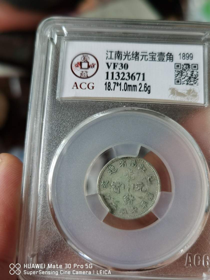 江南乙亥库平7分2厘银币图片及特征 市场价值多少