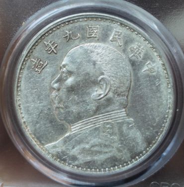 精发版九年袁大头图片及价格 值多少钱