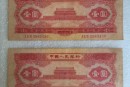53年紅一元紙幣最近價格 單張真實價格
