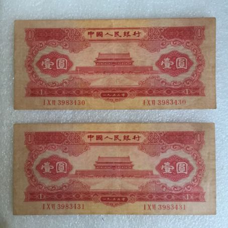 53年红一元纸币最近价格 单张真实价格