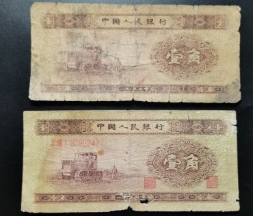 1953年5角市场价格 1953年5角价格走势分析