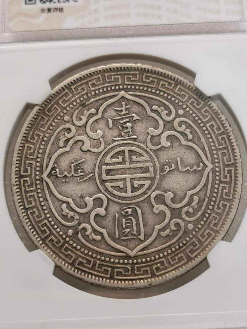 站洋1907目前价格及真品图片 市场价