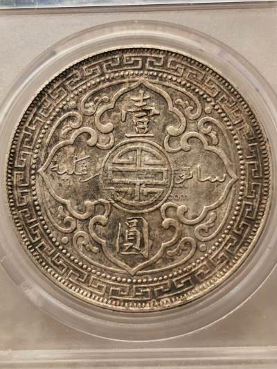 站洋1909银元价格图片 值多少钱