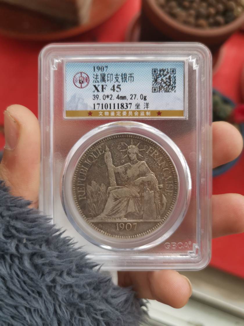 坐洋币1907图片及价格 值多少钱