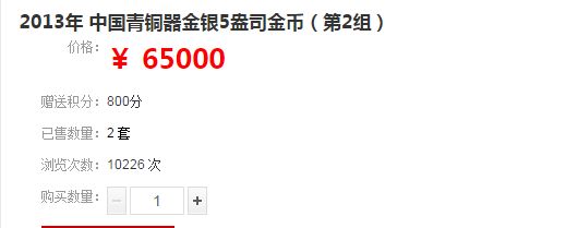 青銅器第二組5盎司金幣最新價格 市場價值