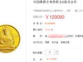 普陀山5盎司金币价格 普陀山5盎司金币鉴定真假