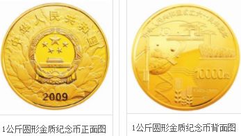 建国60周年1公斤金币价格如何   预估未来的升值空间很大