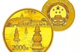杭州西湖5盎司金币真实市场价格 最新出手价格表