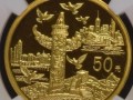 建国50周年金币发行价是多少   预估未来的收藏价值