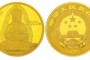 普陀山5盎司金幣目前市場(chǎng)價(jià)格 漲幅空間大嗎