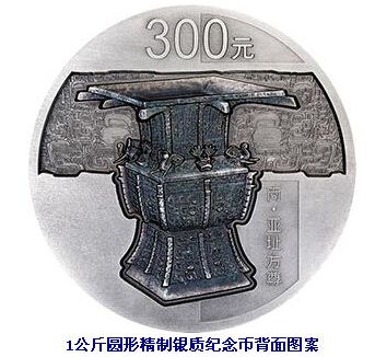 青铜器银币三组多少钱 有没有收藏价值