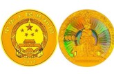 佛教圣地（峨眉山）5盎司金币赏析 价格走势