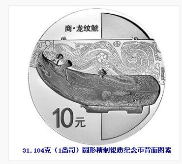 青铜器银币三组多少钱 有没有收藏价值