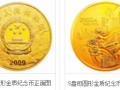 建国60周年5盎司金币价格    建国60周年5盎司金币最大的发行量