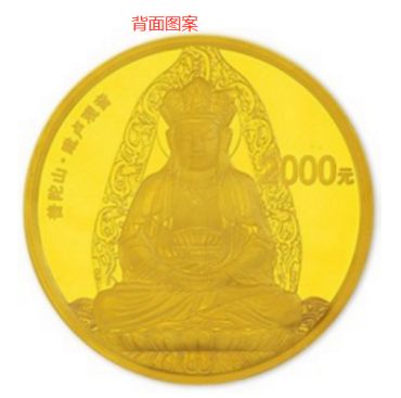 普陀山5盎司金币目前市场价格 涨幅空间大吗