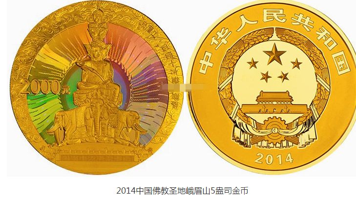 2014年峨眉山金幣最新價(jià)格  價(jià)格走勢(shì)怎么樣