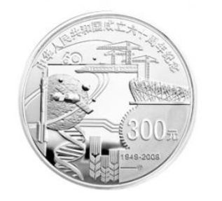 2009年建国60周年1公斤银币价格    未来价值高得不可估量